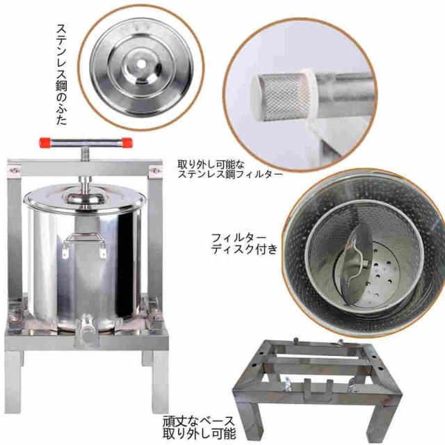 蜂蜜 圧搾機 蜜 絞り 機 蜂蜜分離器 養蜂器具 15L 大容量 蜂蜜抽出器 絞り器 手動 脱水機 ジューサー 手動 圧搾機 (蓋付き)