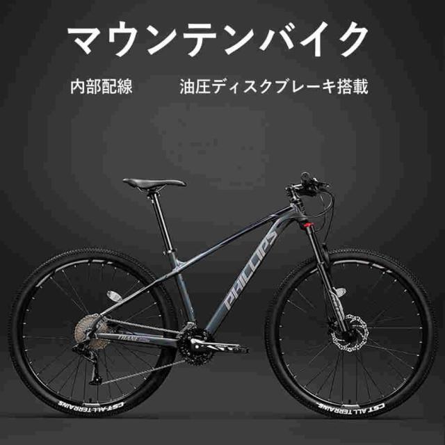 プロスペックマウンテンバイク 33段変速 26/29インチ大径 シクロクロスバイクス 男女通用 アルミフレーム 通勤・通学に理想的_1