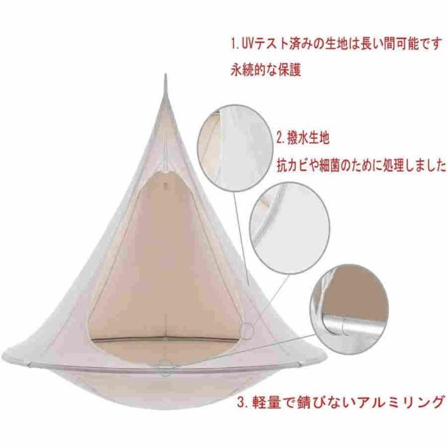 ハンギングテント ハンモックチェア コニカル UFO 吊り下げ ハンギングスイングガーデンハンモック 子供のひみつ基地?大人の癒し空間 ハンモック アウトドア イ