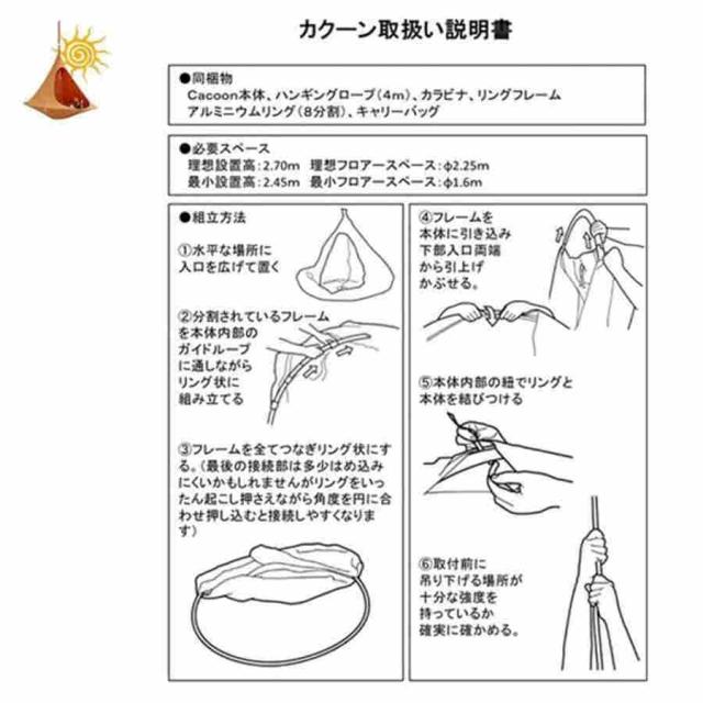 ハンギングテント ハンモックチェア コニカル UFO 吊り下げ ハンギングスイングガーデンハンモック 子供のひみつ基地?大人の癒し空間 ハンモック アウトドア イ