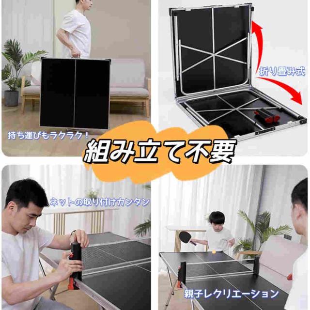 卓球台 家庭用 ピンポン台 折りたたみ 高さ調節可能 練習用 ネット付き 卓球セット テーブル キャンプ ファミリー 室内 室外 コンパクト 省スペース 収納便利 子