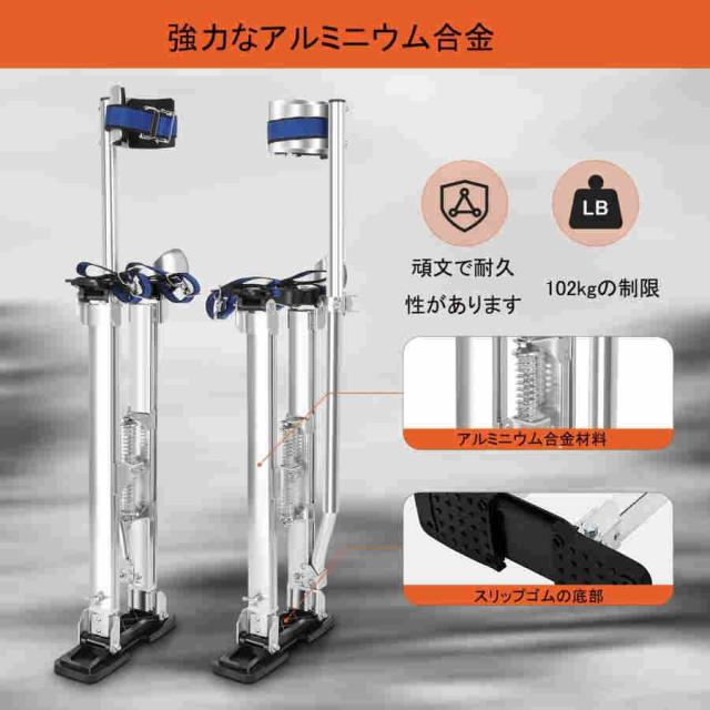 竹馬 乾式壁竹馬 画家のための作業用竹馬天井ビルダー 、アルミ合金ドライウォールスティルト大人のための歩行の竹馬 38-60cm /45-75cm / 60-100cm 調整可能 塗