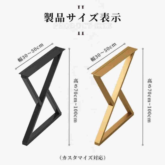 テーブル 脚 アイアン パーツ DIY 2本セット アジャスター付き 作業台 ダイニングテーブル デスク 脚 テーブル脚 アイアンラック テーブル 足 テーブル 脚 70~10