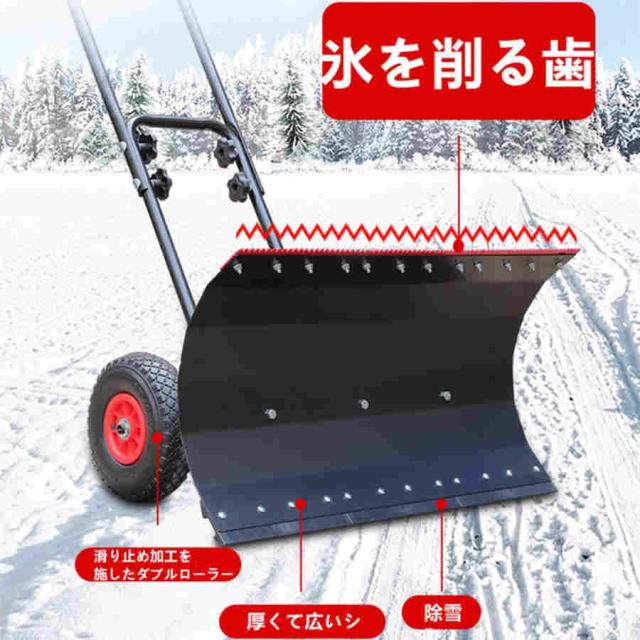 除雪機 家庭用 手押し式 雪かき スコップ 除雪 シャベル 除雪と除氷 2つの機能 除雪幅74cm/100cm 除雪高さ42m 高さ 左右角度調整 雪かき機 タイヤ付き 除
