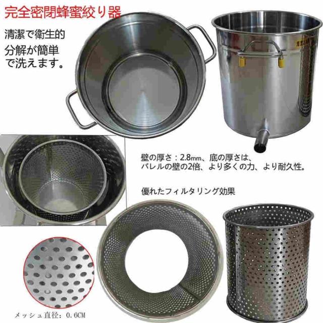 蜂蜜 圧搾機 蜜 絞り 機 蜂蜜分離器 養蜂器具 遠心分離機 蜂蜜抽出器 絞り器 手動 脱水機 ジューサー 手動 圧搾機 (15L 蓋付き)