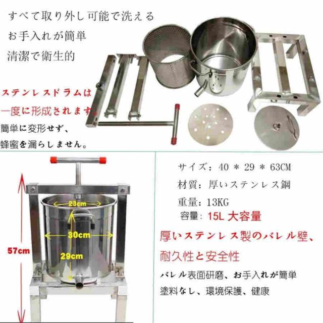 蜜を絞り器 手動 蜂蜜分離器 蜂蜜圧搾機 ステンレス 圧縮製蝋器 ワックス押え ミツバチ 蜂蜜押さえ ドラム養蜂器具 養蜂農場 (13kg)