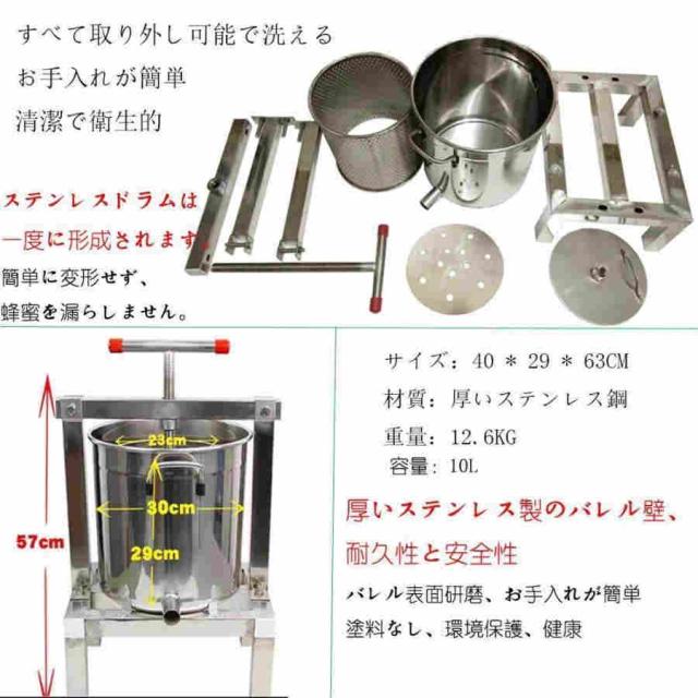 養蜂器具 蜂蜜 圧搾 機 遠心分離機 はちみつ絞り器 圧縮製蝋器 蜂蜜 濾過器 蜂蜜 絞り 器 蜜 絞り 機 手動 ステンレス 13L 大容量