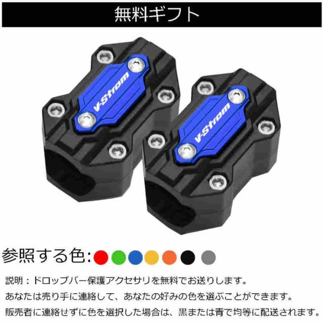 適用V-Strom DL250 2016-2020モーターサイクルフロントガードエンジンクラッシュプロテクター