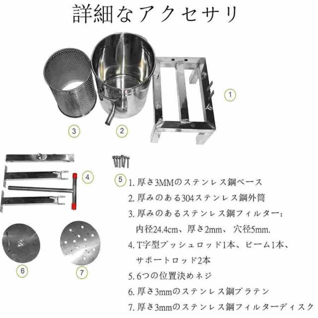養蜂器具 蜂蜜分離器 蜂蜜絞り器 手動 圧搾機 蜂蜜抽出 蜜こし器 304ステンレス鋼蜂蜜果物と野菜濾過器 絞り器蜂蜜押さえ ドラム養蜂器具 養蜂農場