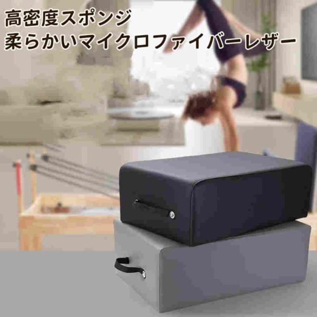 ピラティスボックス ピラティス シッティング ボックス すべての