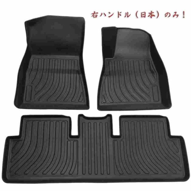 テスラモデル3 2017-2021 全天候型の右ハンドル用フロアマット テーラーメイド TPEカーフロアマットライナー防水 耐汚れ 耐摩擦 滑り止め 抗菌無臭 取付簡単 アの通販は