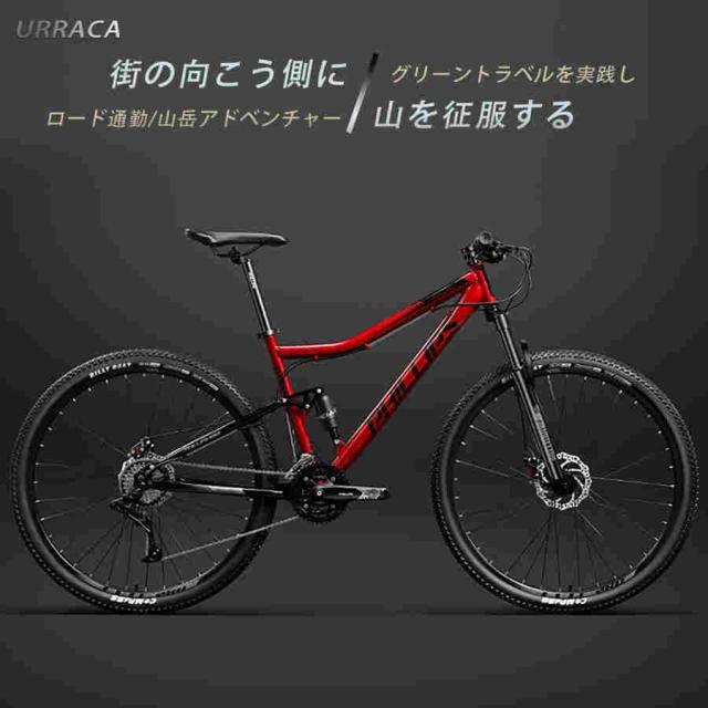 マウンテンバイク高炭素鋼MTB29インチ前後サペンション ダブルディスク