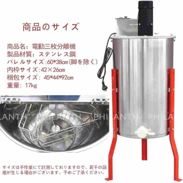 蜂蜜分離器 3フレーム110V 電動 遠心分離機 採蜜機 蜂蜜セパレーター ステンレススチール 養蜂器具 卓上遠心分離機 業務用 蜂蜜分離器 (110V)_6