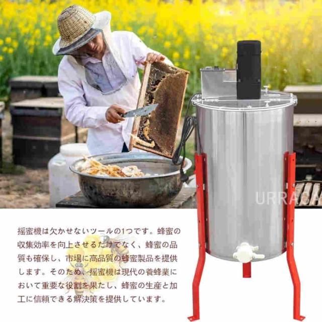 蜂蜜分離器 3フレーム110V 電動 遠心分離機 採蜜機 蜂蜜セパレーター ステンレススチール 養蜂器具 卓上遠心分離機 業務用 蜂蜜分離器 (110V)_7