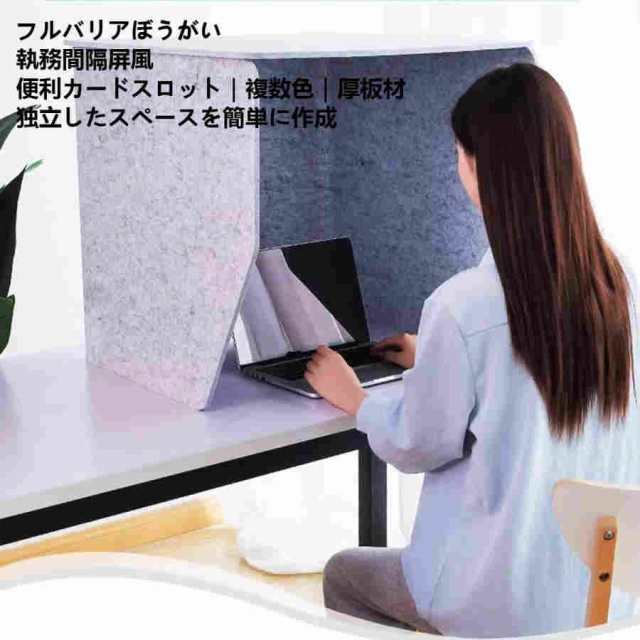 卓上間仕切 防音ブース 防音ボックス 高さ60 cmのパーソナルブース フェルトボード ド ルーフ付き天板付き卓上パーテーションブース簡易ワークスペース 折り畳みの通販は