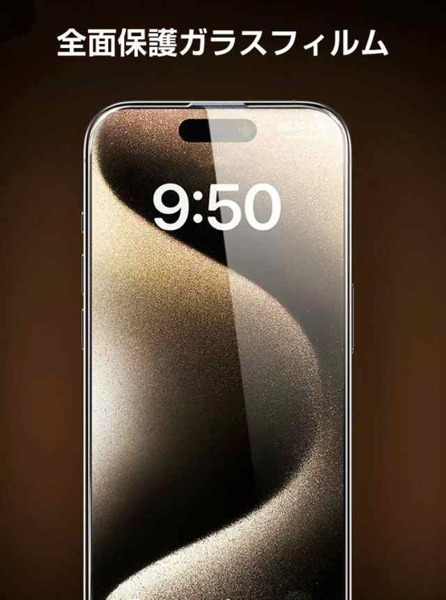 アップル アイフォン Apple iPhone 15 15 Plus 15 Pro 15 Pro Max 液晶保護シート 硬度9H 強化ガラス HD Film ガラスフィルム LCDスクリの通販はau PAY マーケット viviancase au PAY マーケット-通販サイト