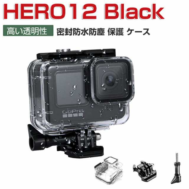 GoPro Hero12 Black プラスチック製 PC素材 防水保護ケース 耐衝撃 光 