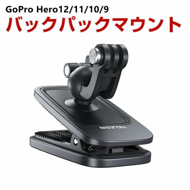 ゴプロ GoPro DJI Action 用360度回転 バックパックマウント 磁気吸引 ...