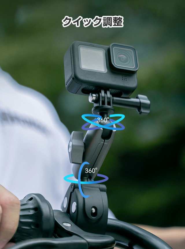 ゴプロ GoPro DJI Action Insta360用 360度回転 ハンドルバーマウント スポーツカメラ用マウント 自転車 バー  アクションカメラ スポーツの通販はau PAY マーケット COCO-fit au PAY マーケット－通販サイト