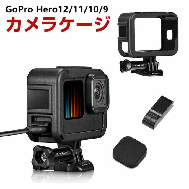 GoPro Hero12 Hero11 Black Hero10 Black Hero9 Black 用 フレーム