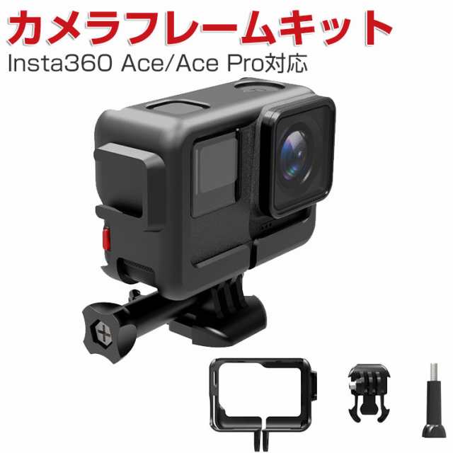 Insta360 Ace Ace Pro ケース 耐衝撃 軽量ABSとPC頑丈な標準保護