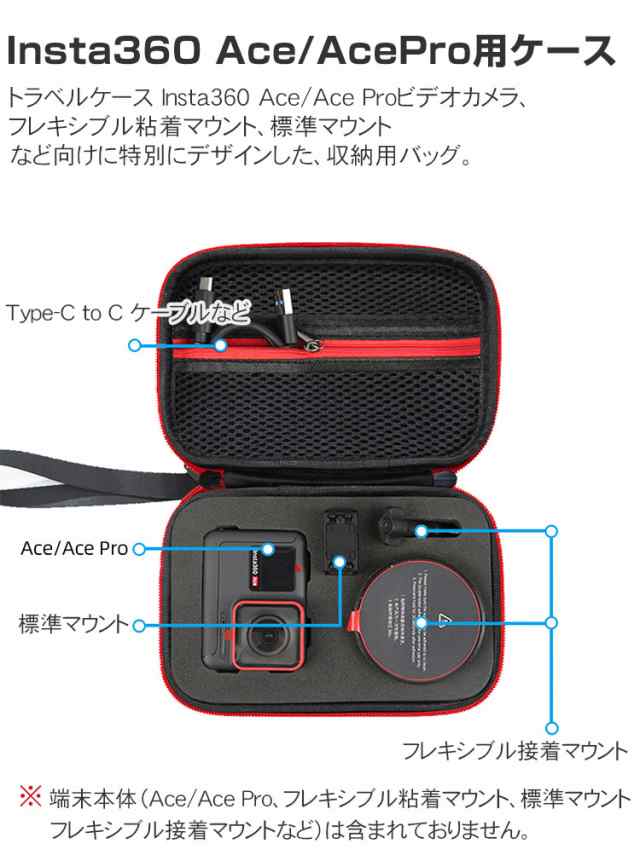 Insta360 Ace Ace Pro ケース 収納 保護ケース ビデオカメラ