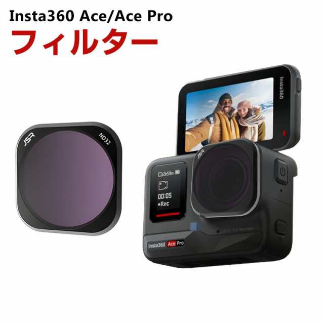 Insta360 Ace Ace Pro用フィルター ND32フィルター 減光フィルター HD