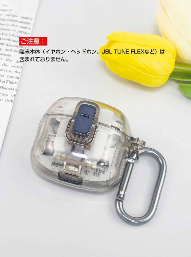 JBL Tune Flex Ghost Edition ケース プラスチック シンプル