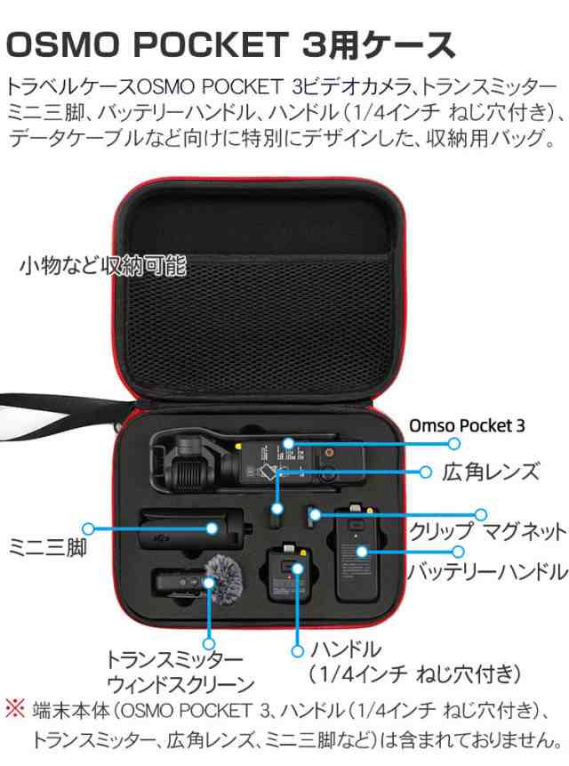 DJI Pocket 3 純正広角レンズ - その他