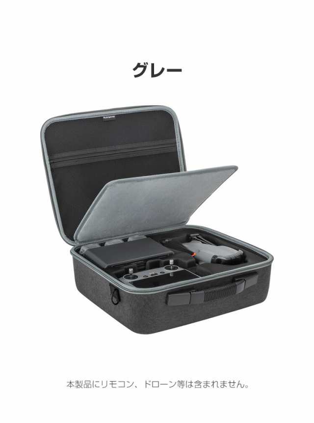 DJI Air 3用ケース ドローン収納ケース 保護ケース 収納 耐衝撃