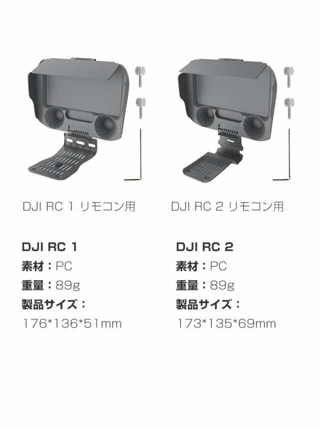 DJI Air 3 など対応 送信機用サンシェード スクリーンサンシェード 折り畳み式 モニターサンフード 日除けフード ドローンリモコン 持ち｜au  PAY マーケット