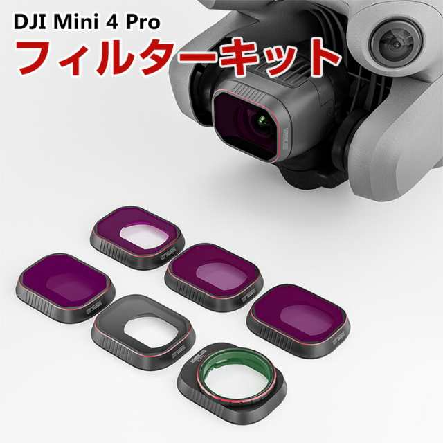 DJI Mini 4 Pro用 6個 フィルターキット CPLフィルター+ND8 16 32 64 MCUV 減光フィルター HD光学ガラス 多層コーティング アルミ合金フ