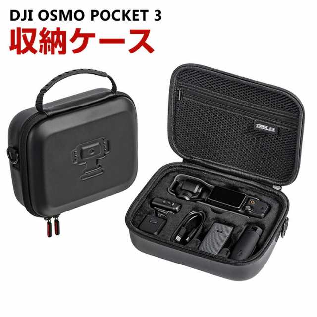 DJI Osmo Pocket ケース 収納 保護ケース ビデオカメラ アクション