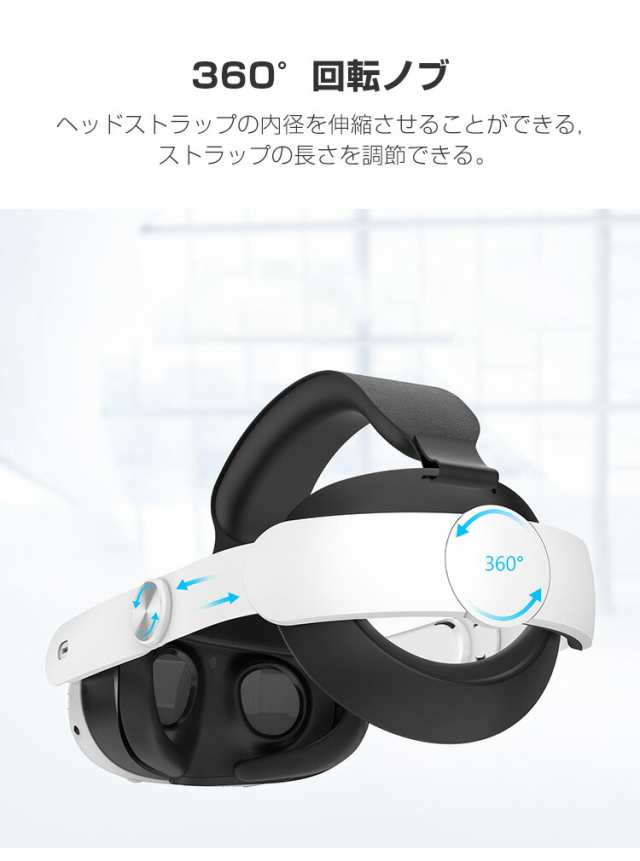 Meta Quest 3用のヘッドストラップ Quest 3用のアクセサリー VR