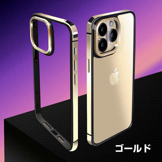 iPhone 15 アルミバンパー ケース iPhone 15 iPhone 15 Plus iPhone 15