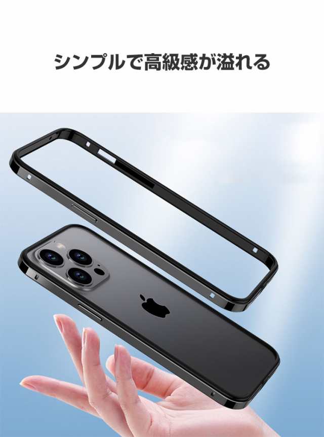 iPhone 15 アルミバンパー ケース iPhone 15 iPhone 15 Plus iPhone 15