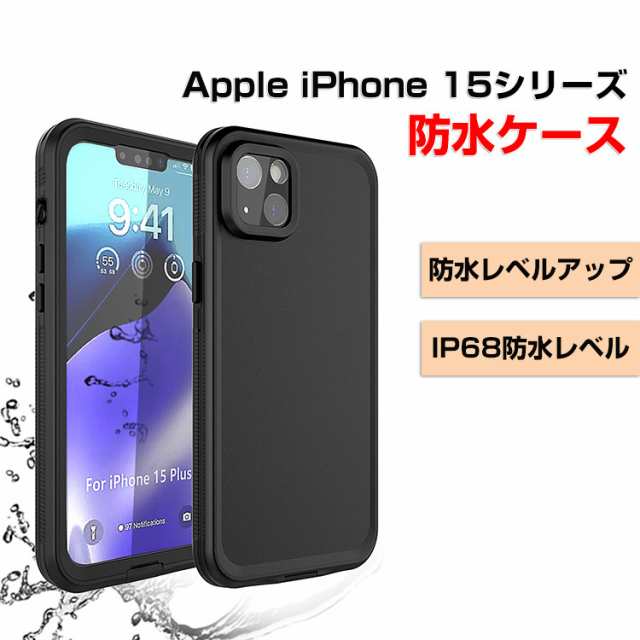 アップル アイフォン Apple iPhone 15 15 Plus 15 Pro 15 Pro Max