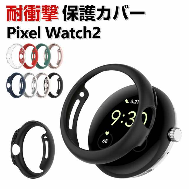 Google Pixel Watch 2 ケース ウェアラブル端末・スマートウォッチ PC