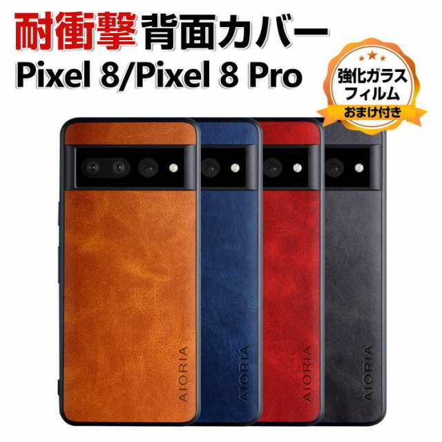 Google Pixel 8 Pixel 8 Pro ケース 傷やほこりから守る TPU＆PUレザー 背面レザー調 軽量 高級感があふれ 耐衝撃 人気  おすすめ おしゃの通販はau PAY マーケット - COCO-fit | au PAY マーケット－通販サイト