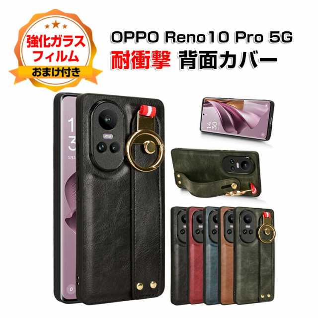 OPPO Reno10 Pro 5G オッポ リノ10 Pro ケース TPU&PUレザー 背面