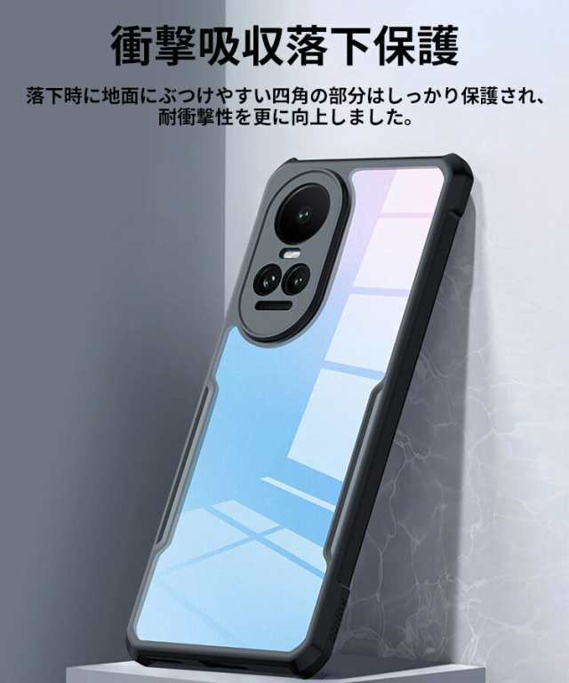 OPPO Reno10 Pro 5G オッポ リノ10 Pro ケース TPUu0026PC 背面カバー かわいい CASE 四隅がエアクッション構造  持ちやすい 軽量 衝撃防止 落｜au PAY マーケット