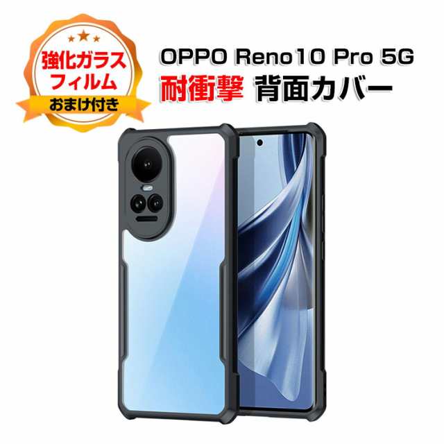 OPPO Reno10 Pro 5G オッポ リノ10 Pro ケース TPU&PC 背面カバー ...