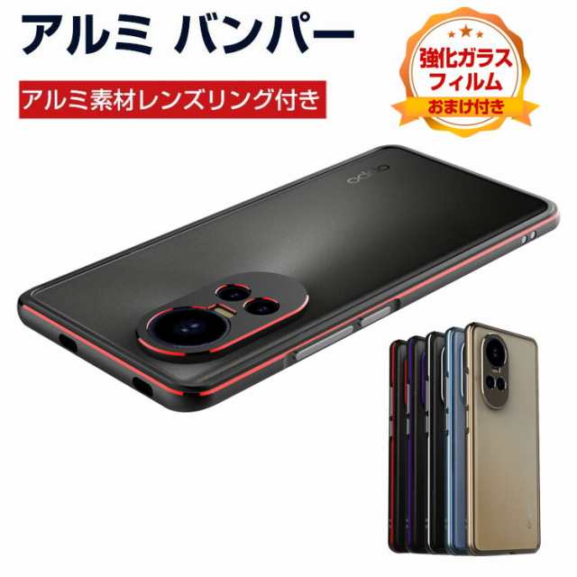 オッポ リノ10 Pro OPPO Reno10 Pro 5G ケース カバー アルミ合金