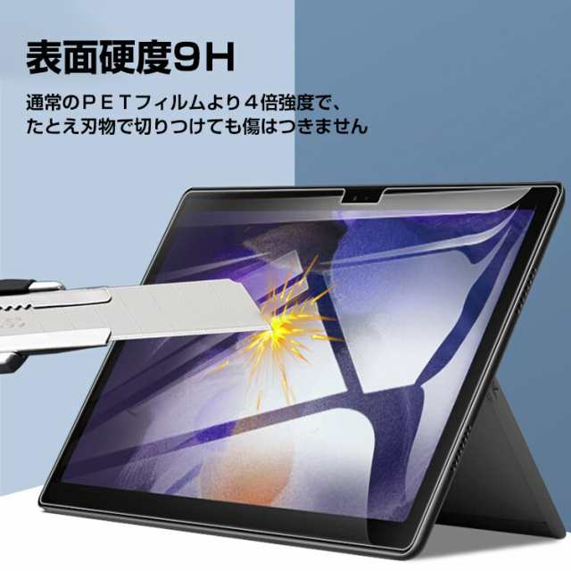 GalaxyTabS8＋ 本体とキーボードケースとガラスフィルム