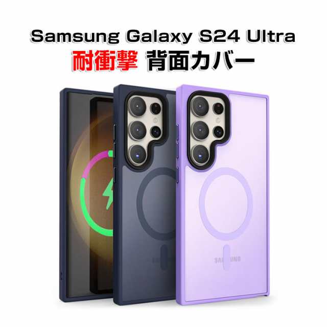 サムスン ギャラクシー Samsung Galaxy S24 Ultraケース カバー TPU&PC タフで頑丈 四隅耐衝撃 落下防止 指紋防止  手触り抜群 クリアケーの通販はau PAY マーケット viviancase au PAY マーケット－通販サイト