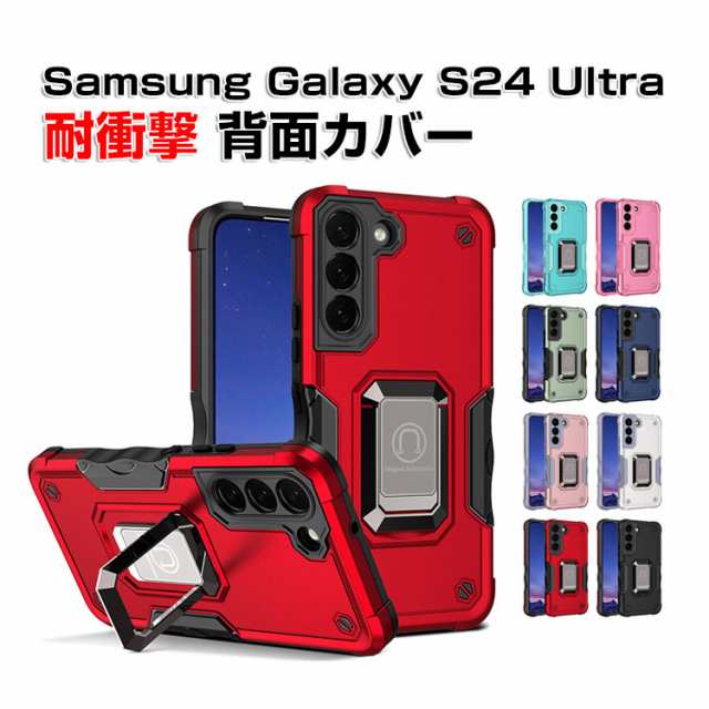 サムスン ギャラクシー Samsung Galaxy S24 Ultraケース カバー