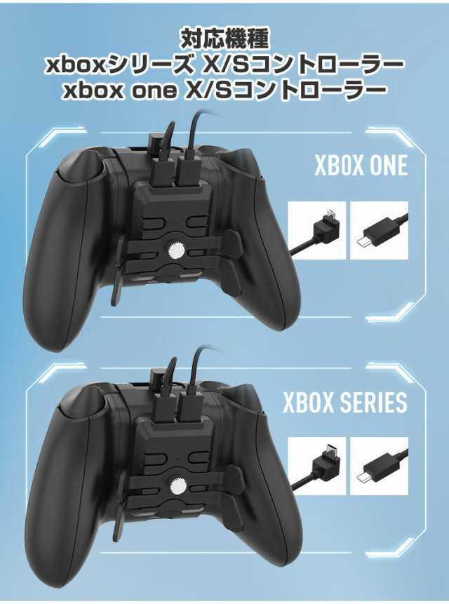 Microsoft Xbox One/OneS Xbox Series S/X コントローラー用 コントローラー用 背面パドルアダプター 背面ボタン  追加ボタン 背面アタッの通販はau PAY マーケット - viviancase | au PAY マーケット－通販サイト