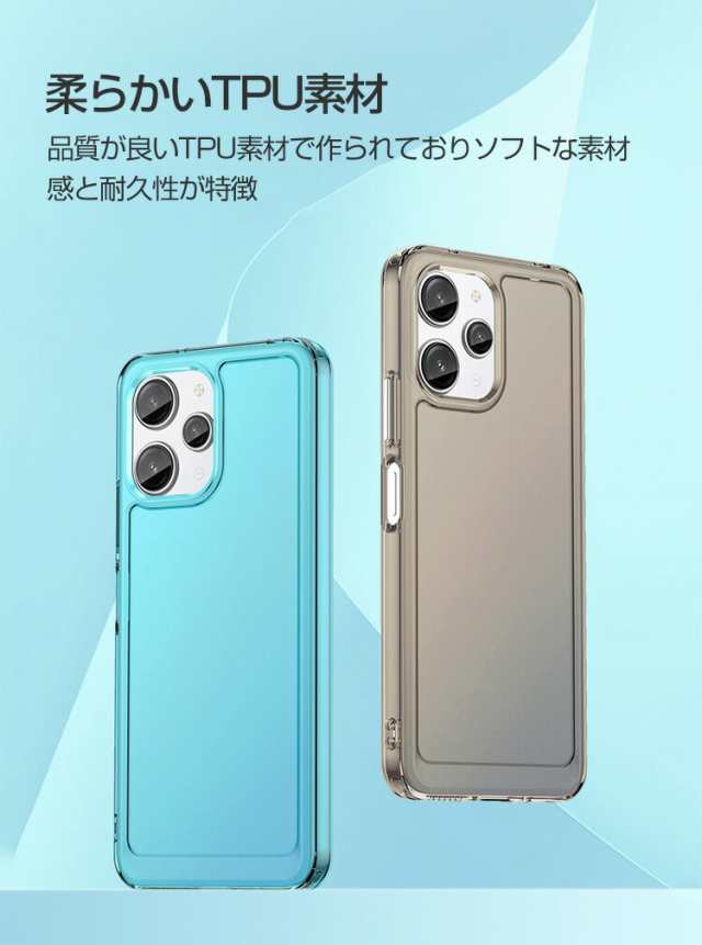 Xiaomi Redmi 12 5G シャオミ 小米 リドミ 12 5G ケース 傷や