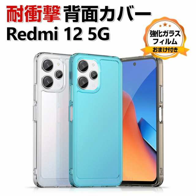 Redmi 12 5G XIG03 強化ガラス保護フィルム 2.5D ガラスフィルム 画面 ...