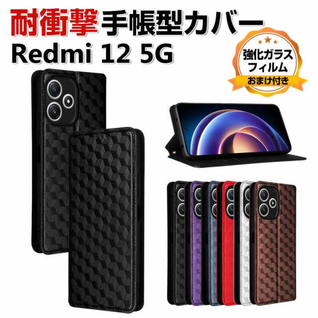 Xiaomi Redmi 12 5G シャオミ 小米 リドミ 12 5G ケース 耐衝撃 カバー ...
